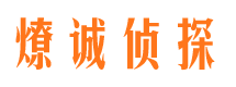 桦甸侦探公司